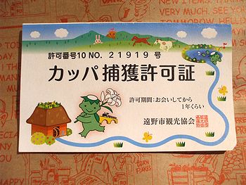 アメリカ雑貨 岩手 サンブリッヂ 日記 ブログ
スタッフAの旅日記★遠野編