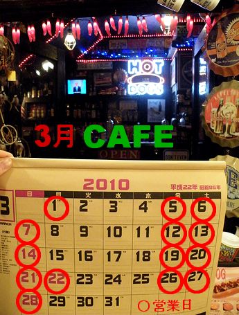 アメリカンBAR CAFE サンブリッヂカフェ
岩手 アメリカン雑貨屋 サンブリッヂ アメリカンバー