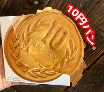 岩手　矢巾　10円パン　キッチンカー　