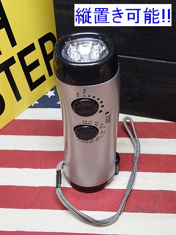 手回し LED ラジオ ライト