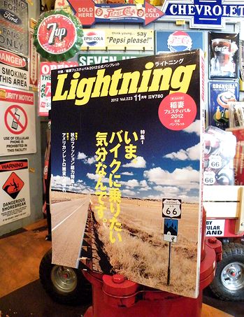 岩手 雑貨屋 サンブリッヂ
雑誌ライトニング掲載