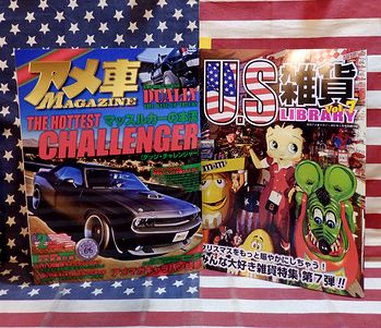 アメ車マガジンVol.192 U.S雑貨 LIBRARY
アメリカ雑貨屋 SUNBRIDGE 岩手