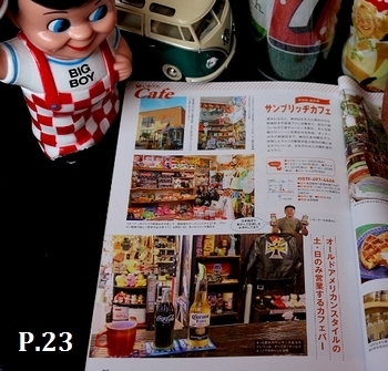 岩手食べ歩き大百科2018年版 盛岡タウン誌アキュート<div><br></div>アメリカ雑貨屋 SUNBRIDGE サンブリッヂ 盛岡雑貨屋