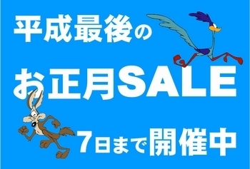 岩手 サンブリッヂ 岩手雑貨屋 アメリカ雑貨屋 サンブリッヂ福袋