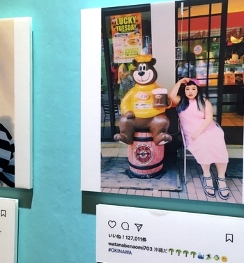 渡辺直美展