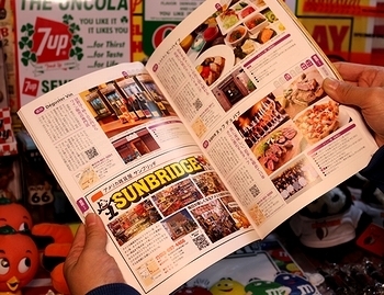 岩手食べ歩き大百科2019年版 岩手観光本 岩手食べ歩き本
アメリカ雑貨屋 サンブリッヂ SUNBRIDGE 岩手雑貨屋 アメリカ雑貨通販