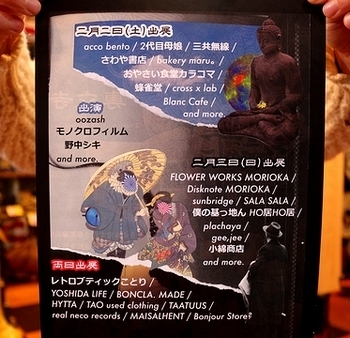 大菩薩マーケット2019 盛岡寺イベント サンブリッヂ SUNBRIDGE