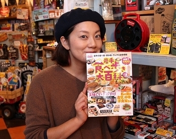 アキュート 岩手食べ歩き大百科2020年版
アメリカ雑貨屋 サンブリッヂ SUNBRIDGE 岩手雑貨屋