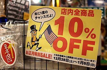 10%OFF お正月
アメリカ雑貨屋 サンブリッヂ SUNBRIDGE 岩手雑貨屋