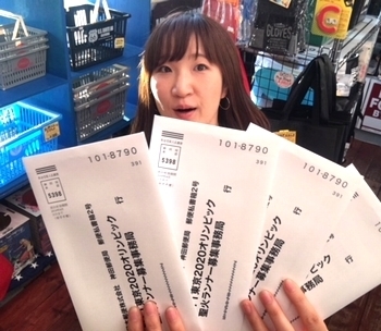 聖火ランナー応募 東京オリンピック聖火ランナー 岩手
アメリカ雑貨屋 サンブリッヂ SUNBRIDGE 岩手雑貨屋 アメリカ雑貨通販