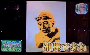 ダーツの旅 岩手県 矢巾町 アメリカ雑貨屋
岩手雑貨屋 サンブリッヂ SUNBRIDGE