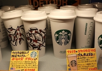 タンブラー スタバタンブラー
アメリカ雑貨屋 サンブリッヂ SUNBRIDGE 岩手雑貨屋