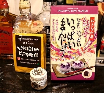 沖縄土産 沖縄コーヒー 沖縄いっぱいまんじゅう
アメリカ雑貨屋 サンブリッヂ SUNBRIDGE 岩手雑貨屋 アメリカ雑貨通販