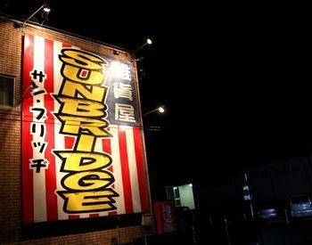 コロナビール看板 コロナ看板 BAR看板
アメリカ雑貨屋 サンブリッヂ サンブリッジ 岩手雑貨屋 アメリカン雑貨通販 矢巾町