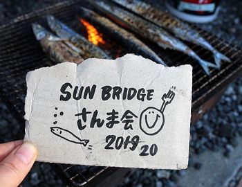 秋刀魚 雑貨屋サンブリッヂ 岩手雑貨屋 矢巾町