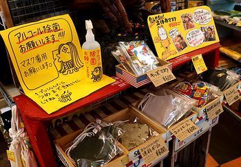 コロナ対策 アルコール消毒
アメリカ雑貨屋 SUNBRIDGE 岩手矢巾雑貨