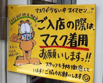 手作りマスク ハンドメイドマスク コロナ観戦予防
アメリカ雑貨屋 SUNBRIDGE 岩手矢巾雑貨屋