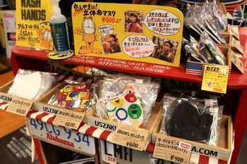 岩手布マスク販売店 矢巾布マスク販売店
アメリカ雑貨屋 サンブリッヂ SUNBRIDGE 岩手雑貨屋 アメリカ雑貨通販