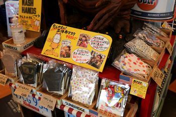 岩手コロナ 布マスク販売店 布マスク岩手
アメリカ雑貨屋 サンブリッヂ SUNBRIDGE 岩手雑貨屋 アメリカ雑貨通販