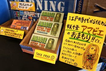 アマビエ雑貨 アマビエ
アメリカ雑貨屋 サンブリッヂ SUNBRIDGE 岩手雑貨屋 アメリカ雑貨通販 マスク販売店