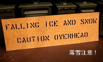 ステンシルシート 通販 落雪注意看板
アメリカ雑貨屋 アメリカン雑貨 サンブリッヂ 岩手雑貨屋 通販 矢巾町