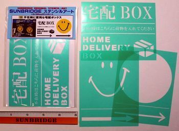 ステンシルシート 通販 落雪注意看板
アメリカ雑貨屋 アメリカン雑貨 サンブリッヂ 岩手雑貨屋 通販 矢巾町