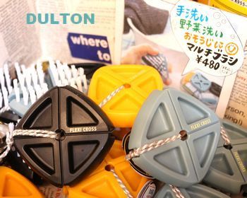 ダルトン フレキシ クロス ブラシ DULTON
アメリカ雑貨屋 アメリカ雑貨 通販 サンブリッヂ 岩手 雑貨屋 矢巾町