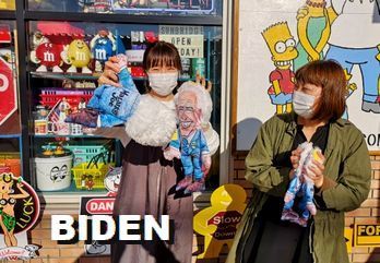 バイデン大統領 ぬいぐるみ ドール グッズ バイデンドール
アメリカ雑貨屋 アメリカ雑貨 通販 サンブリッヂ 岩手 雑貨屋 矢巾町