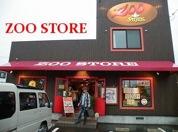 岩手 アメリカ雑貨屋サンブリッヂ ブログ通販
盛岡 アメカジSHOP ZOOSTORE ズーストアー