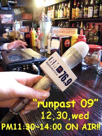 岩手 アメリカ雑貨屋 サンブリッヂ 日記 ブログ ラジオ
「runpast 09」