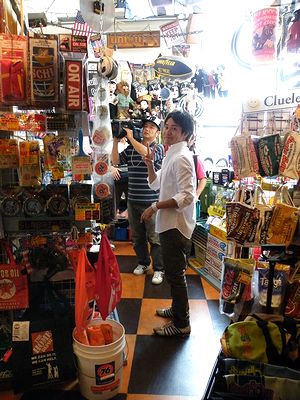 アメリカ雑貨 通販 岩手 サンブリッヂ 日記 ブログ
じゃじゃじゃTV★収録風景